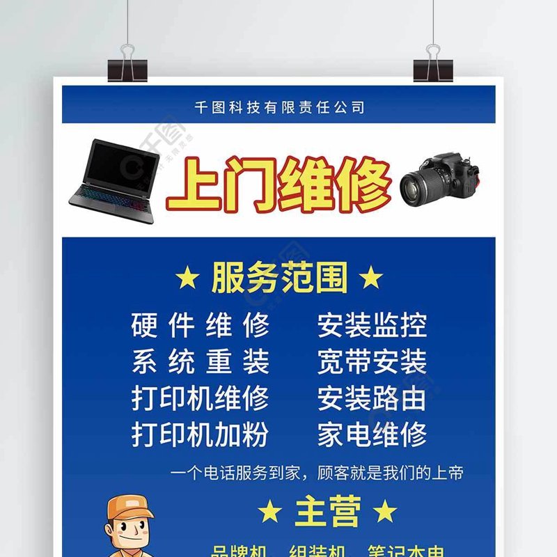通州数码维修:电子产品守护者的新篇章