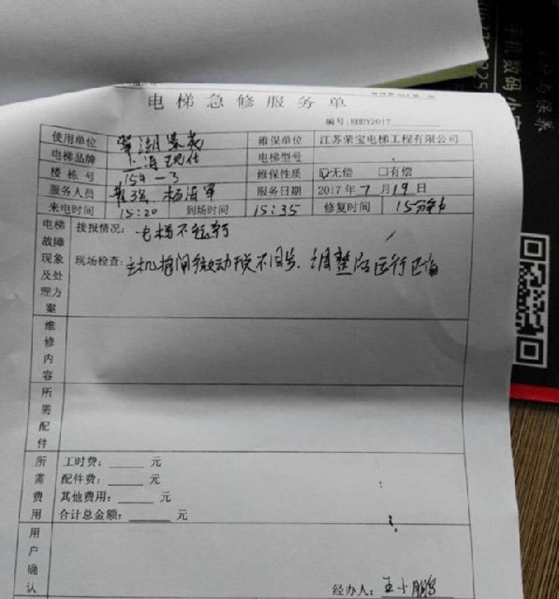 通州手机维修